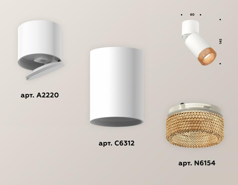 Спот Ambrella Light Techno Spot XM6312064 (A2220, C6312, N6154)