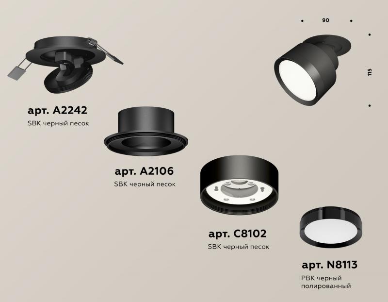 Спот Ambrella Light Techno Spot XM8102500 (A2242, A2106, C8102, N8113)