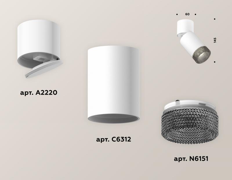Спот Ambrella Light Techno Spot XM6312061 (A2220, C6312, N6151)