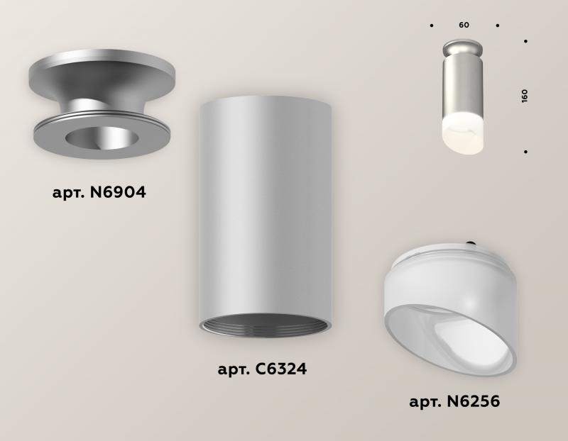 Потолочный светильник Ambrella Light Techno Spot XS6324082 (N6904, C6324, N6256)