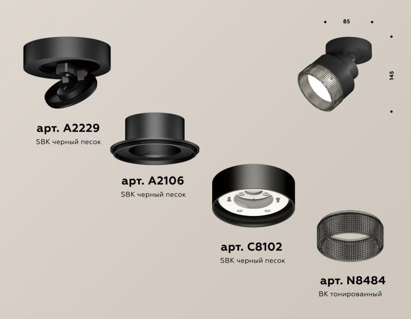 Спот Ambrella Light Techno Spot XM8102041 (A2229, A2106, C8102, N8484)