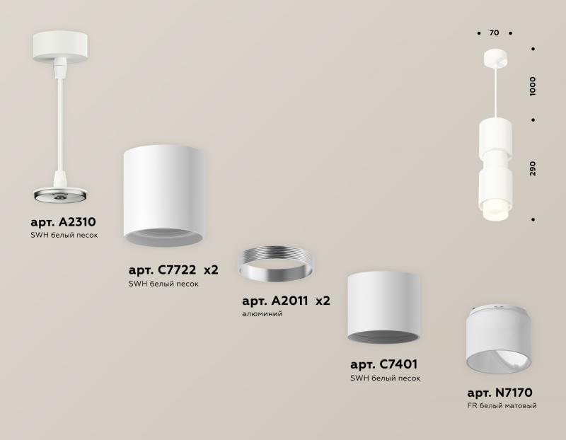 Подвесной светильник Ambrella Light Techno Spot XP7722032 (A2310, C7722, A2011, C7401, A2011, C7722, N7170)