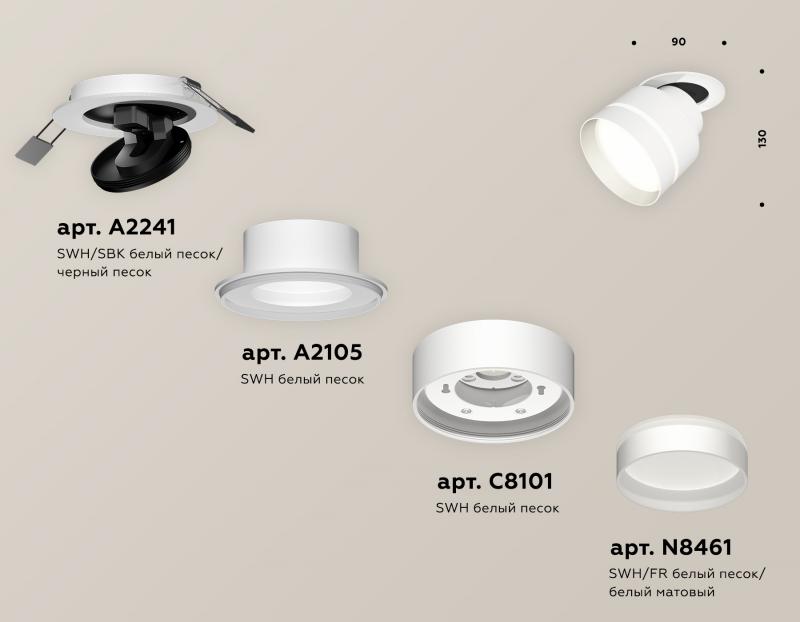 Спот Ambrella Light Techno Spot XM8101525 (A2241, A2105, C8101, N8461)