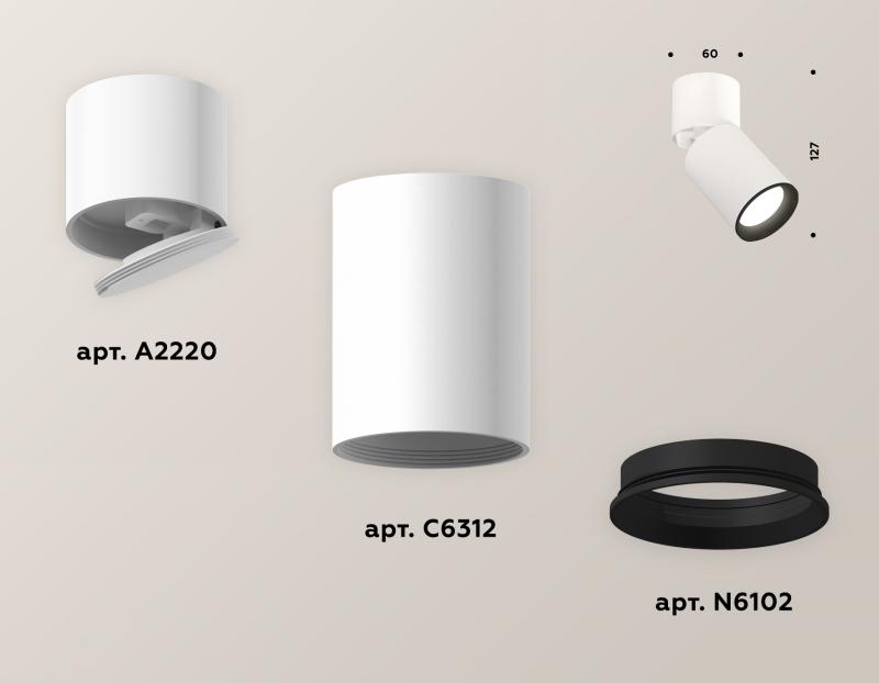 Спот Ambrella Light Techno Spot XM6312031 (A2220, C6312, N6102)