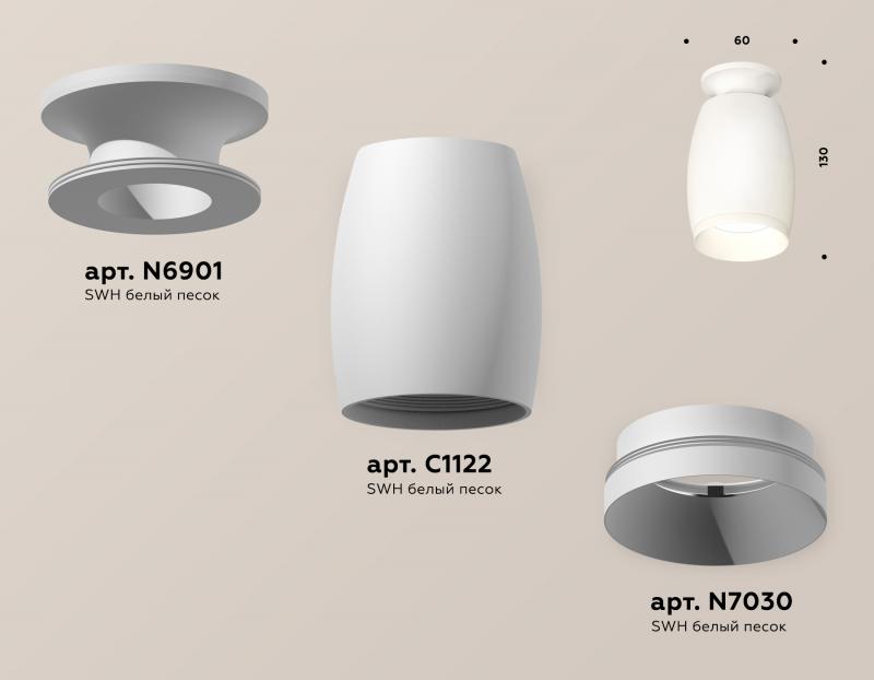 Потолочный светильник Ambrella Light Techno Spot XS1122040 (N6901, C1122, N7030)