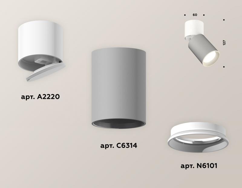 Спот Ambrella Light Techno Spot XM6314030 (A2220, C6314, N6101)