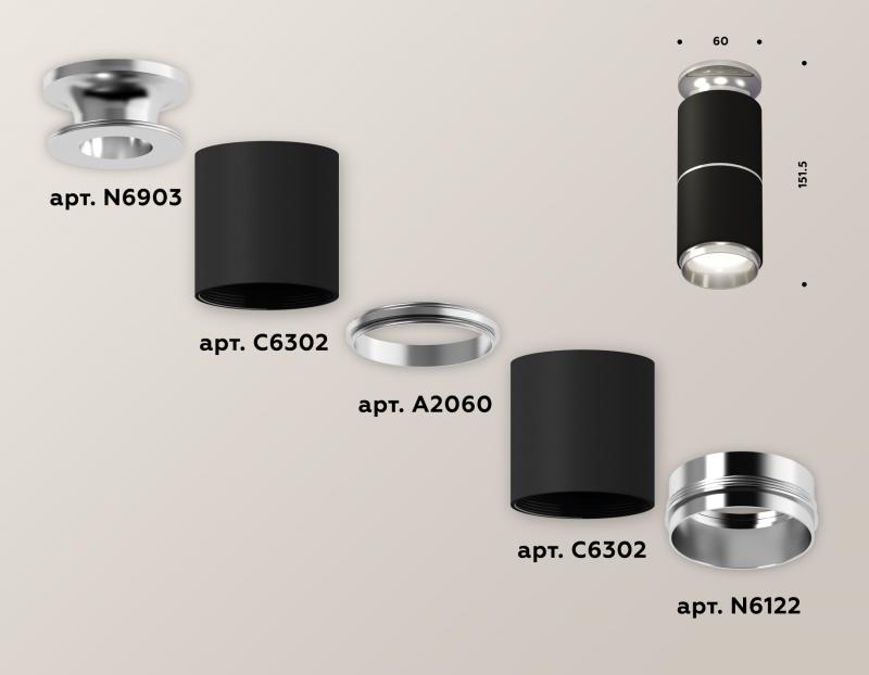 Потолочный светильник Ambrella Light Techno Spot XS6302221 (N6903, C6302, A2060, N6122)