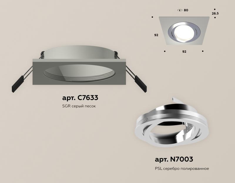 Встраиваемый светильник Ambrella Light Techno Spot XC7633082 (C7633, N7003)