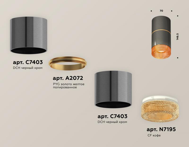 Потолочный светильник Ambrella Light Techno Spot XS7403082 (C7403, A2072, C7403, N7195)