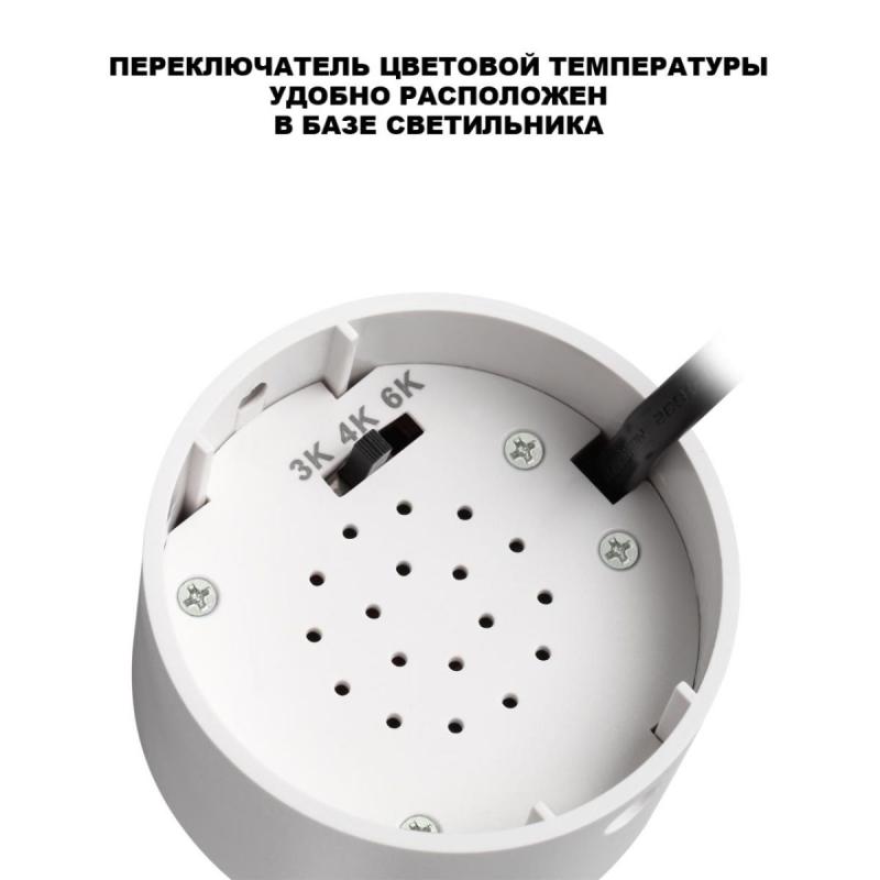 Накладной спот с переключателем цв. температуры Novotech Over Selene 359926
