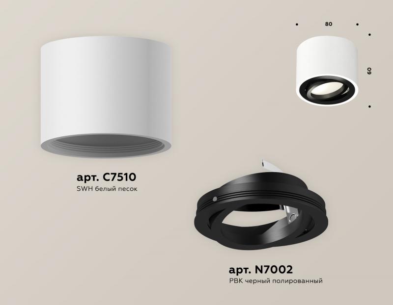 Потолочный светильник Ambrella Light Techno Spot XS7510002 (C7510, N7002)