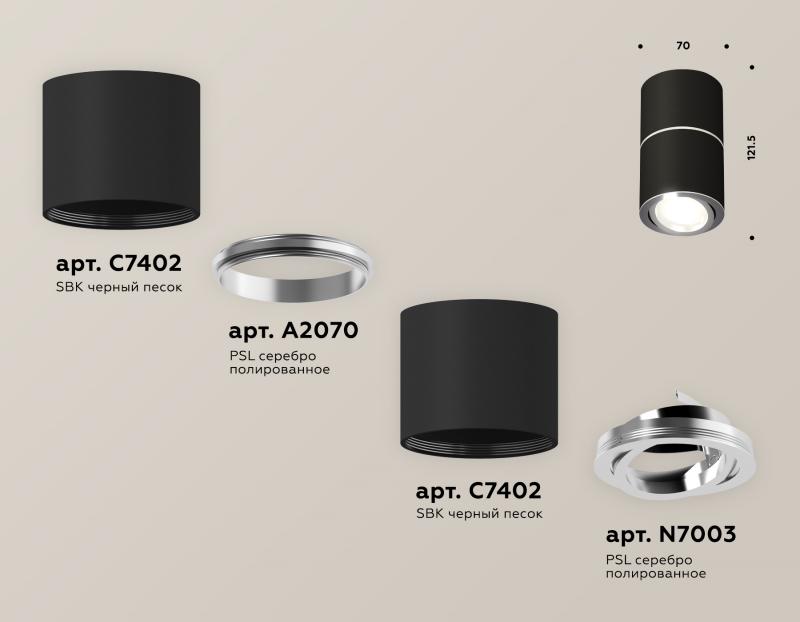 Потолочный светильник Ambrella Light Techno Spot XS7402140 (C7402, A2070, C7402, N7003)