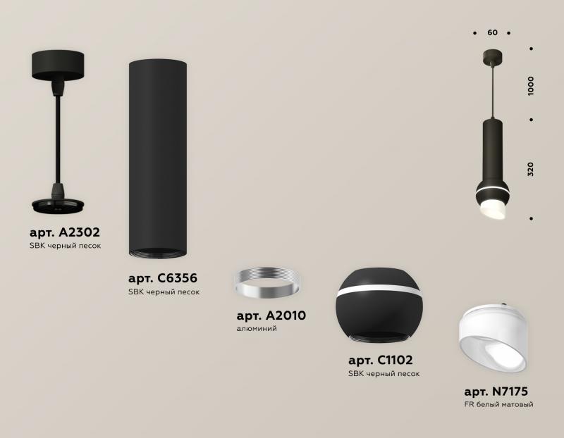 Подвесной светильник Ambrella Light Techno Spot XP11020012 (A2302, C6356, A2010, C1102, N7175)