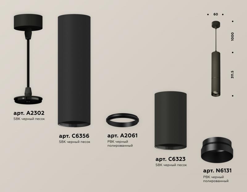 Подвесной светильник Ambrella Light Techno Spot XP6323010 (A2302, C6356, A2061, C6323, N6131)