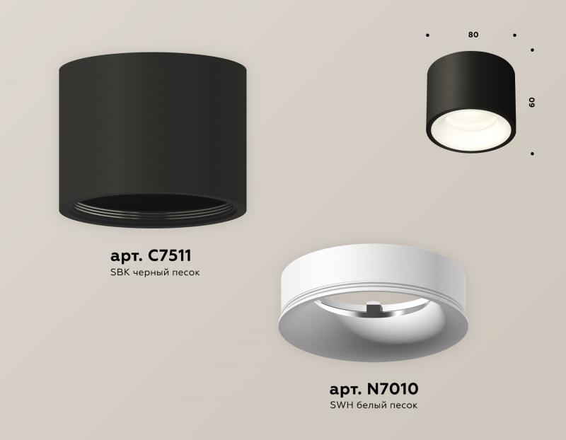 Потолочный светильник Ambrella Light Techno Spot XS7511020 (C7511, N7010)