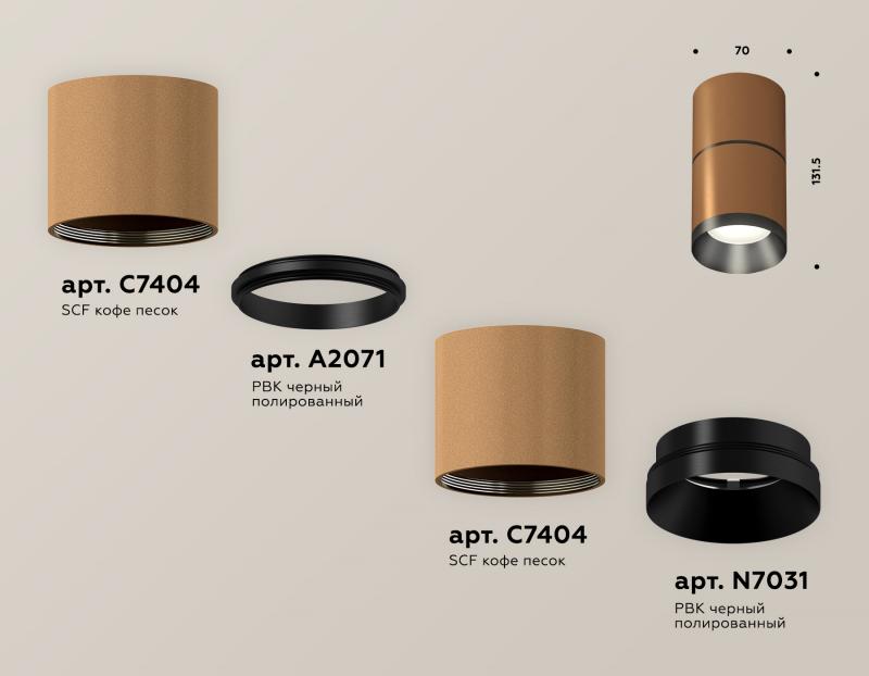 Потолочный светильник Ambrella Light Techno Spot XS7404041 (C7404, A2071, C7404, N7031)