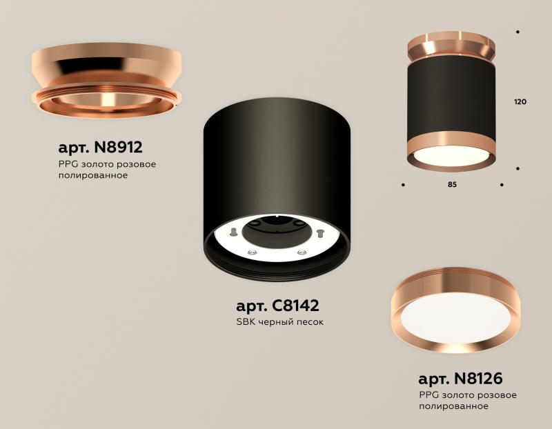 Потолочный светильник Ambrella Light Techno Spot XS8142035 (N8912, C8142, N8126)