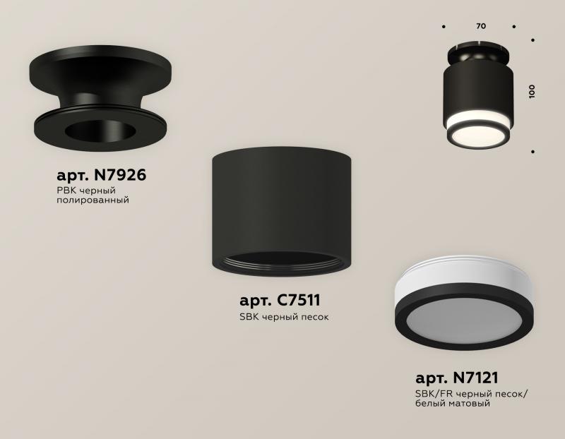 Потолочный светильник Ambrella Light Techno Spot XS7511063 (N7926, C7511, N7121)