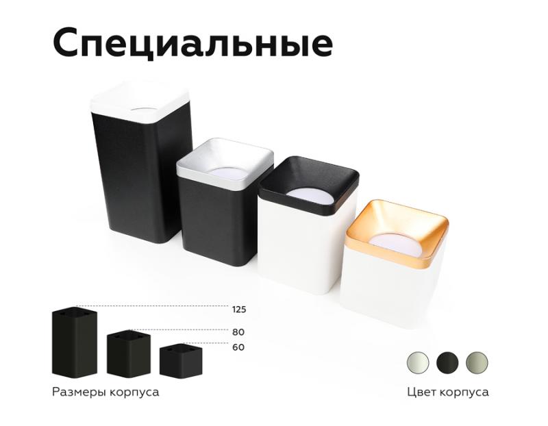 Корпус светильника накладной Ambrella Light DIY Spot C7806