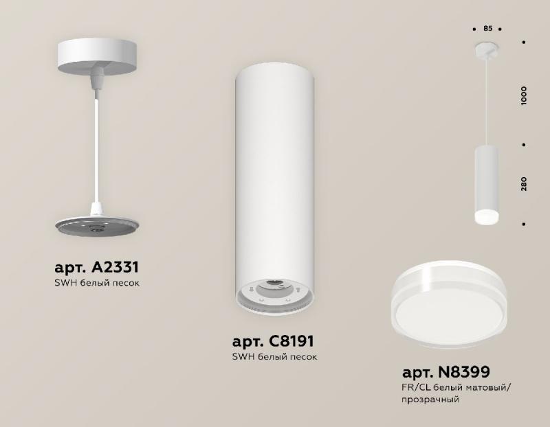 Подвесной светильник Ambrella Light Techno spot (A2331, C8191, N8399) XP8191010