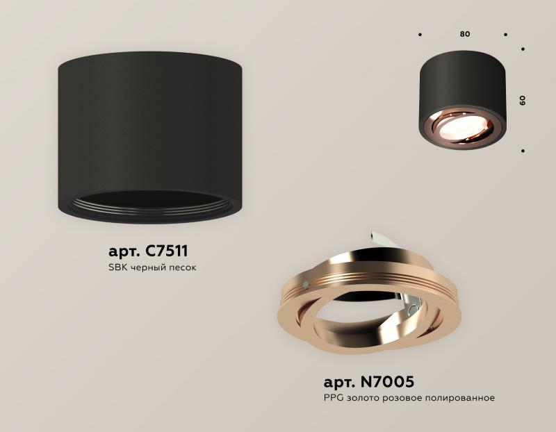 Потолочный светильник Ambrella Light Techno Spot XS7511005 (C7511, N7005)