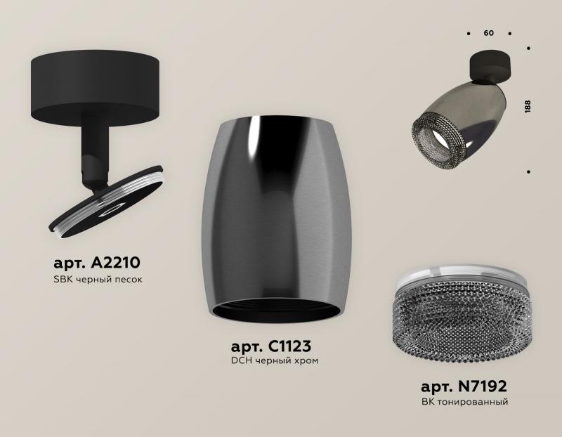 Спот Ambrella Light Techno Spot XM1123002 (A2210, C1123, N7192)