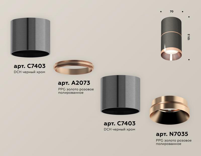 Потолочный светильник Ambrella Light Techno Spot XS7403101 (C7403, A2073, C7403, N7035)