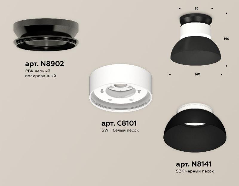 Накладной светильник Ambrella Light Techno spot (N8902, C8101, N8141) XS8101051
