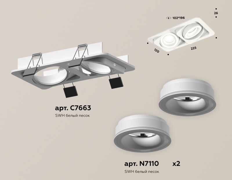 Встраиваемый светильник Ambrella Light Techno Spot XC7663080 (C7663, N7110)