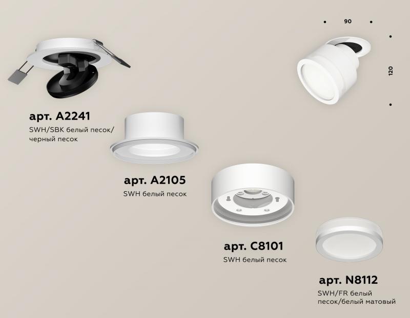 Спот Ambrella Light Techno Spot XM8101522 (A2241, A2105, C8101, N8412)
