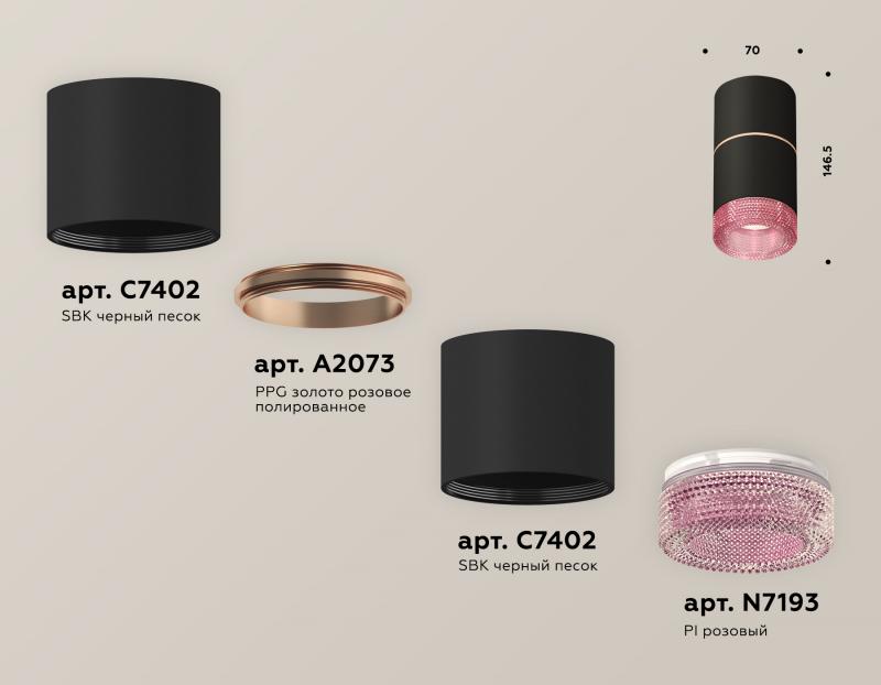 Потолочный светильник Ambrella Light Techno Spot XS7402202 (C7402, A2073, C7402, N7193)