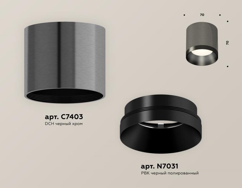 Потолочный светильник Ambrella Light Techno Spot XS7403002 (C7403, N7031)