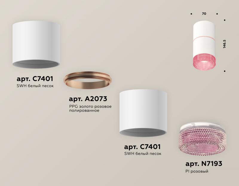 Потолочный светильник Ambrella Light Techno Spot XS7401222 (C7401, A2073, C7401, N7193)