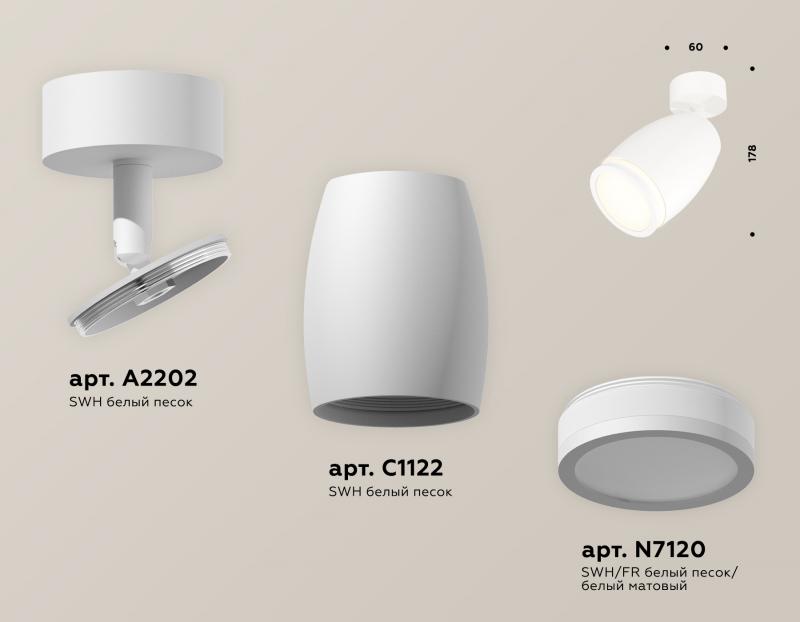 Спот Ambrella Light Techno Spot XM1122004 (A2202, C1122, N7120)