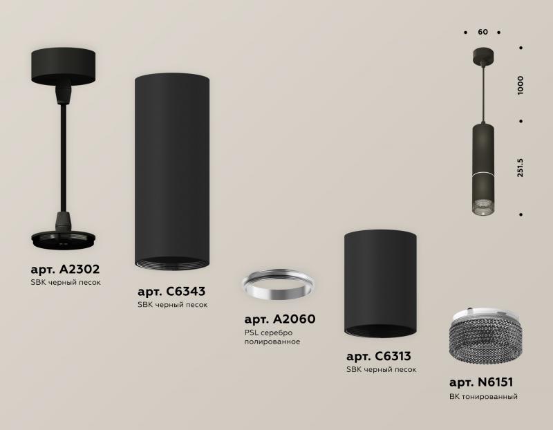 Подвесной светильник Ambrella Light Techno Spot XP6313010 (A2302, C6343, A2060, C6313, N6151)