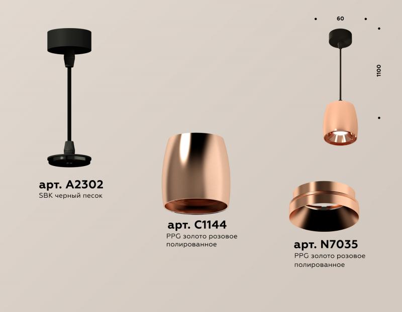 Подвесной светильник Ambrella Light Techno Spot XP1144001 (A2302, C1144, N7035)