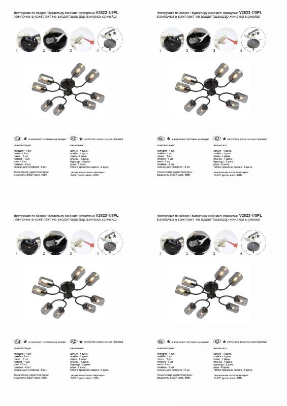 Потолочная люстра Vitaluce V2823-1/8PL