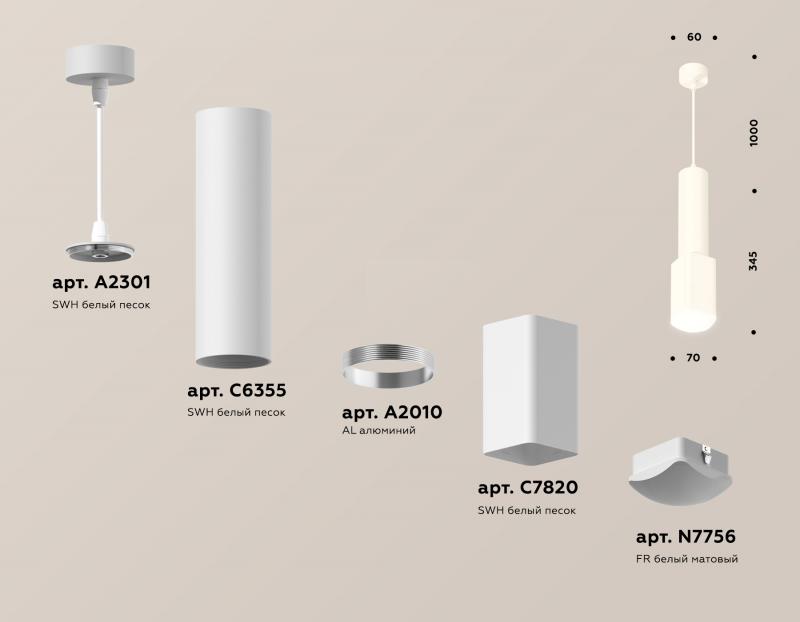 Подвесной светильник Ambrella Light Techno Spot XP7820003 (A2301, C6355, A2010, C7820, N7756)