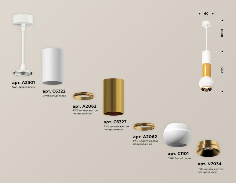 Подвесной светильник Ambrella Light Techno Spot XP1101030 (A2301, C6322, A2062, C6327, A2062, C1101, N7034)