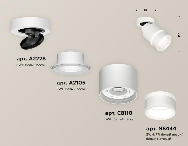 Спот Ambrella Light Techno Spot XM8110004 (A2228, A2105, C8110, N8444)