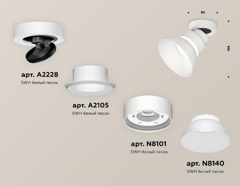 Накладной спот Ambrella Light Techno spot (A2228, A2105, C8101, N8140) XM8101100