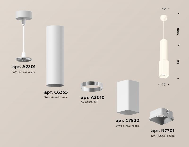 Подвесной светильник Ambrella Light Techno Spot XP7820001 (A2301, C6355, A2010, C7820, N7701)