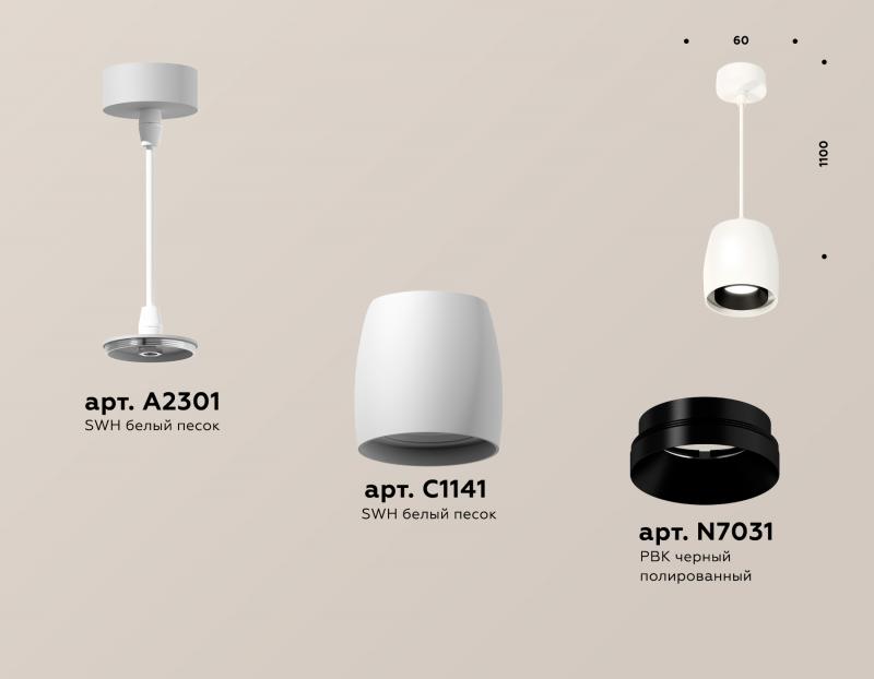 Подвесной светильник Ambrella Light Techno Spot XP1141001 (A2301, C1141, N7031)