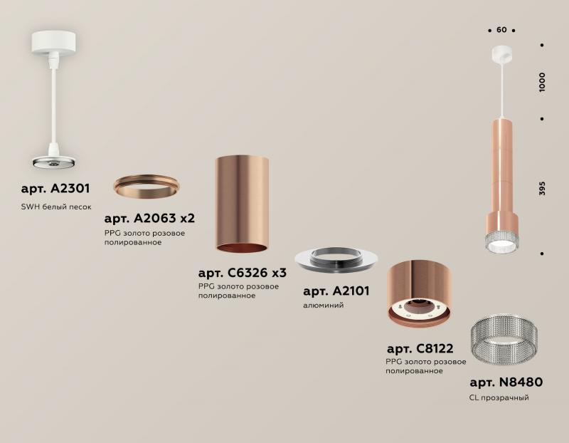Подвесной светильник Ambrella Light Techno Spot XP8122005 (A2301, A2063x2, C6326x3, A2101, C8122, N8480)