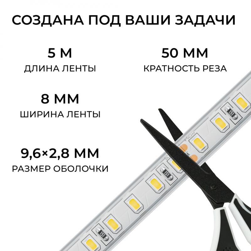 Светодиодная лента Apeyron 24В, 9,6 Вт/м, 800 лм/м, 3000К, smd2835, 120 д/м, IP65, 5м 00-441