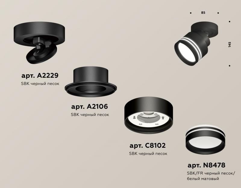 Спот Ambrella Light Techno Spot XM8102026 (A2229, A2106, C8102, N8478)