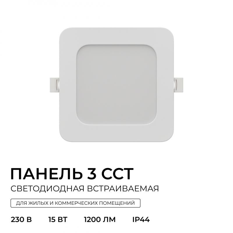 Встраиваемая светодиодная панель Apeyron 3 ССT 06-167