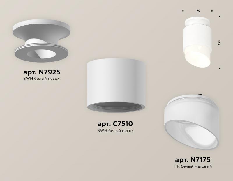 Потолочный светильник Ambrella Light Techno Spot XS7510046 (N7925, C7510, N7175)