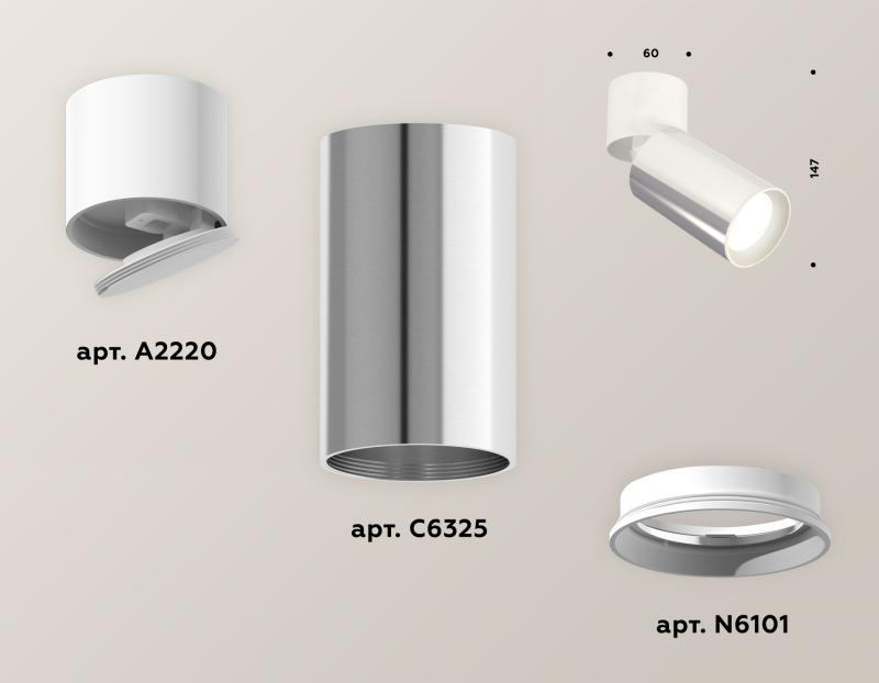 Спот Ambrella Light Techno Spot XM6325030 (A2220, C6325, N6101)