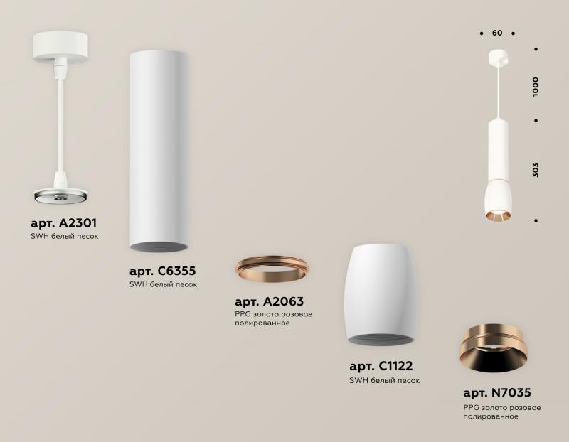 Подвесной светильник Ambrella Light Techno Spot XP1122040 (A2301, C6355, A2063, C1122, N7035)